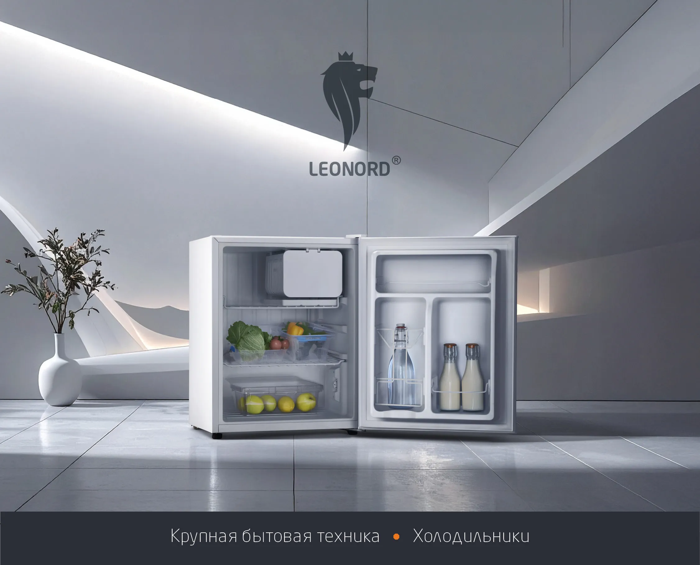 Холодильники Leonord