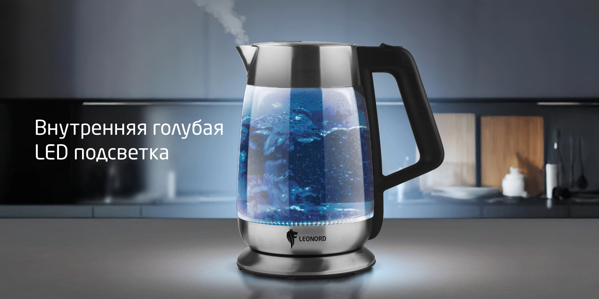 Чайник электрический Leonord LE-1508