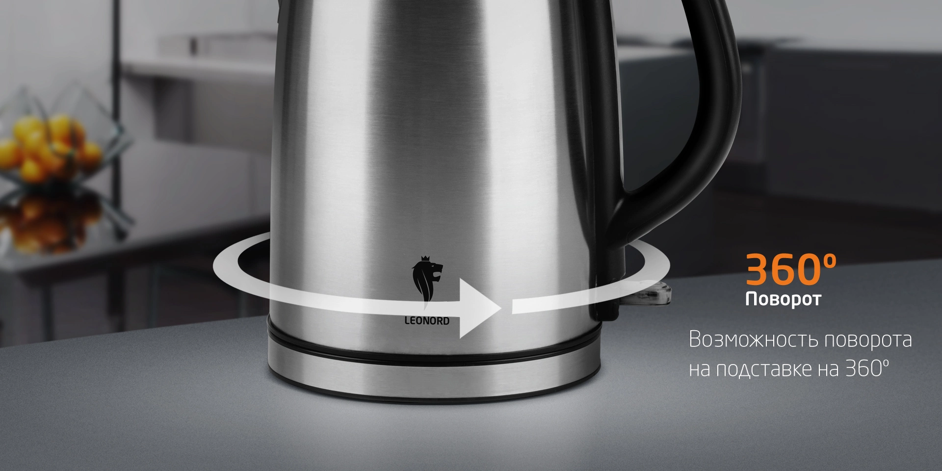 Чайник электрический Leonord LE-1505