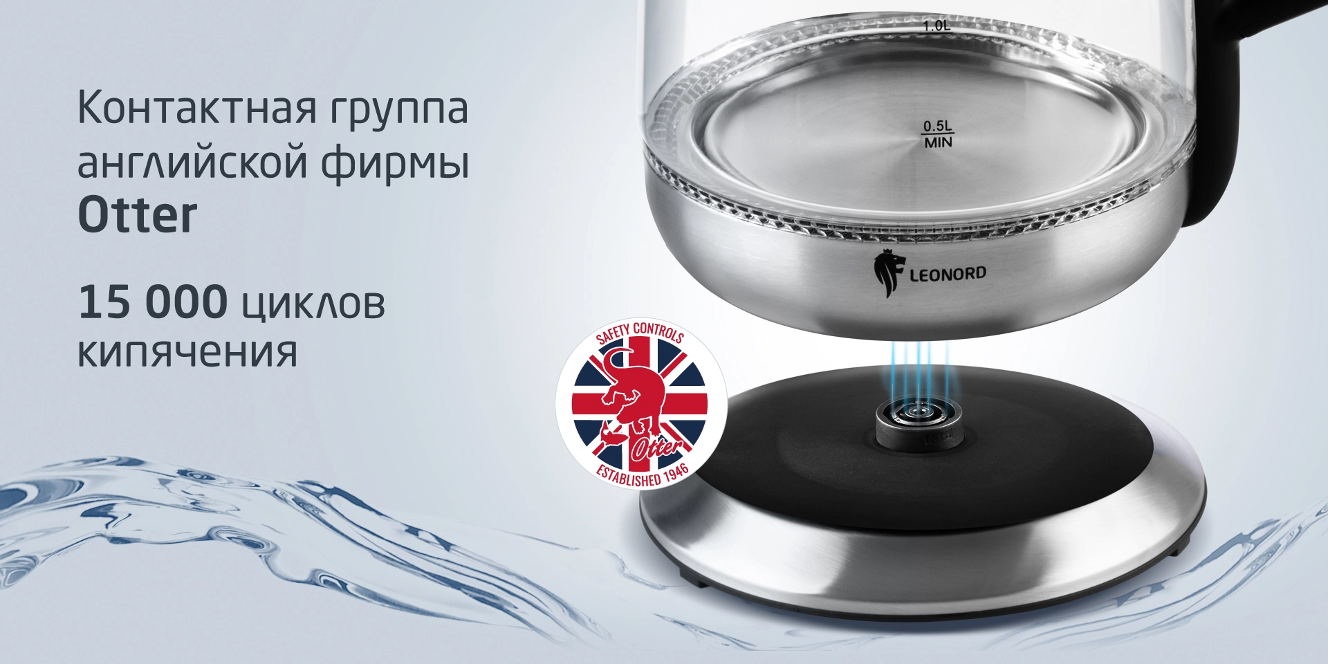 Чайник электрический Leonord LE-1508